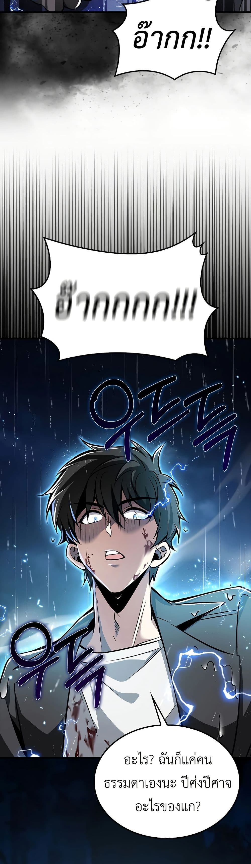 I’m Not a Regressor page 36