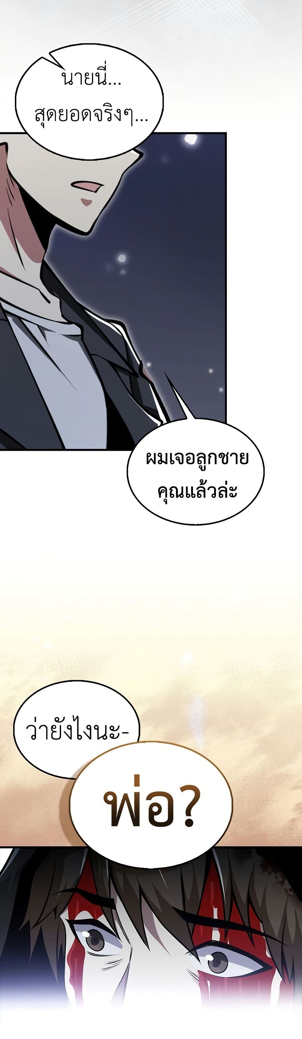 I’m Not a Regressor page 39