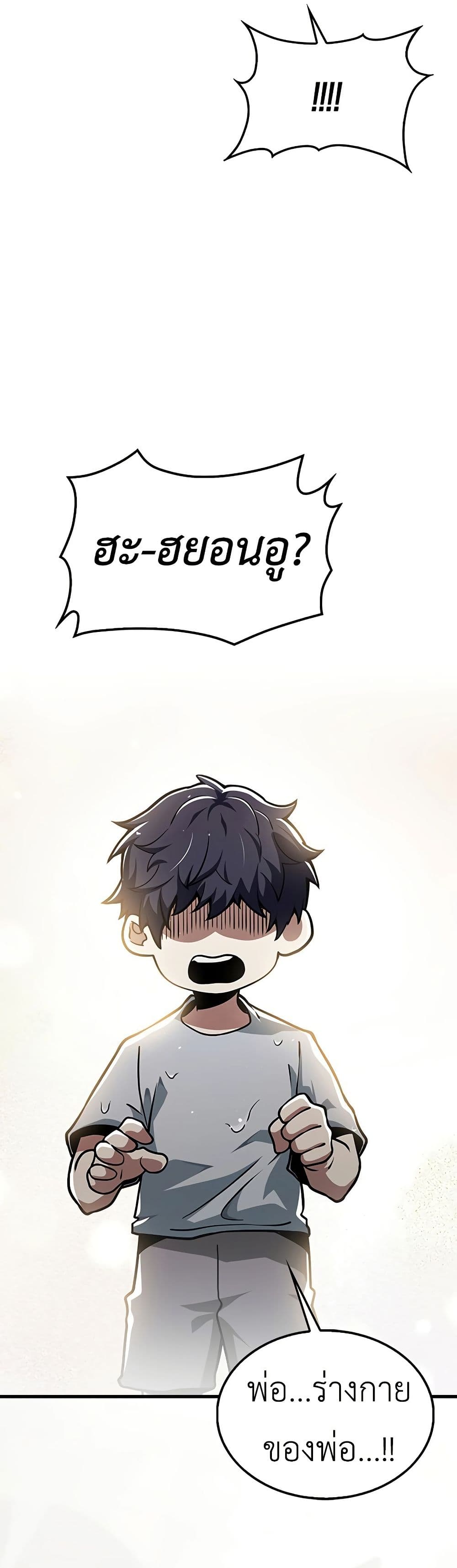 I’m Not a Regressor page 40