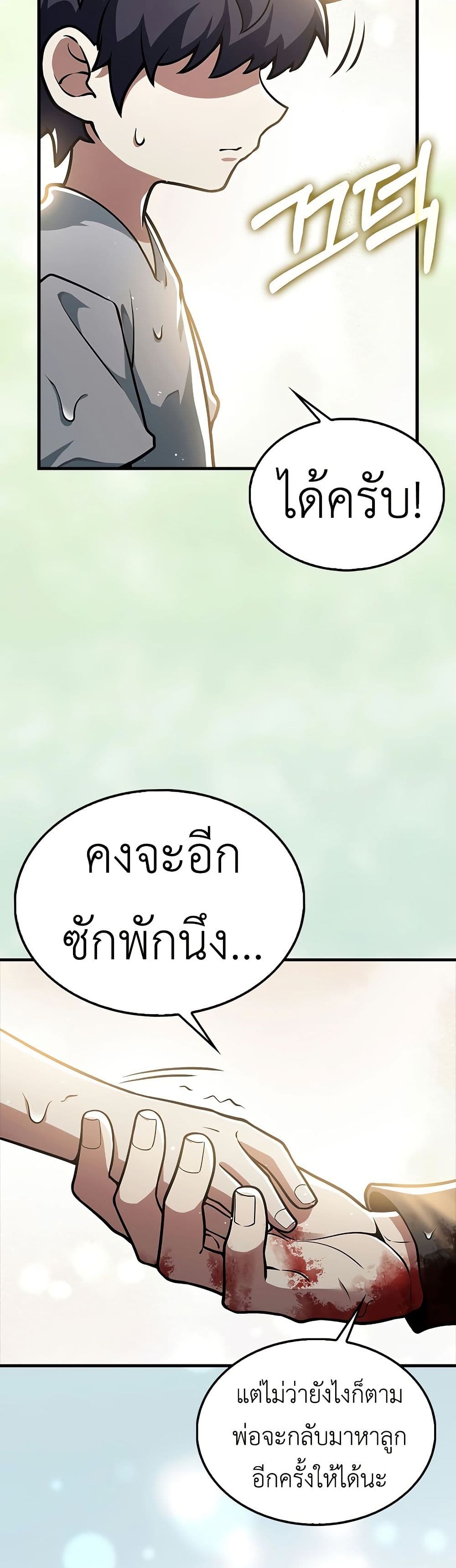 I’m Not a Regressor page 42
