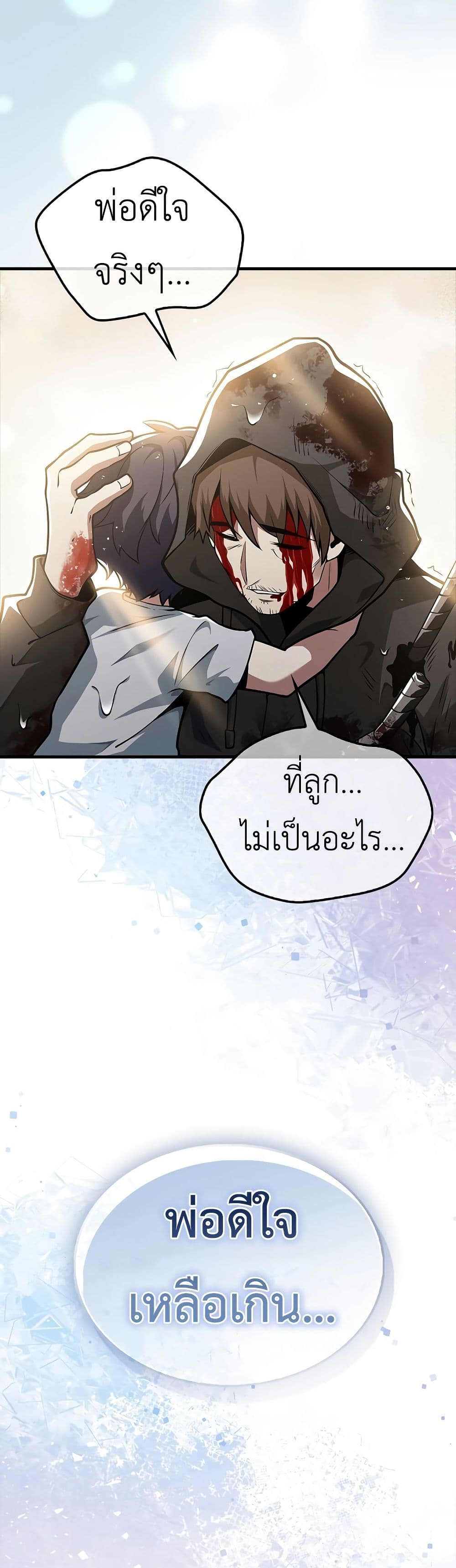 I’m Not a Regressor page 43