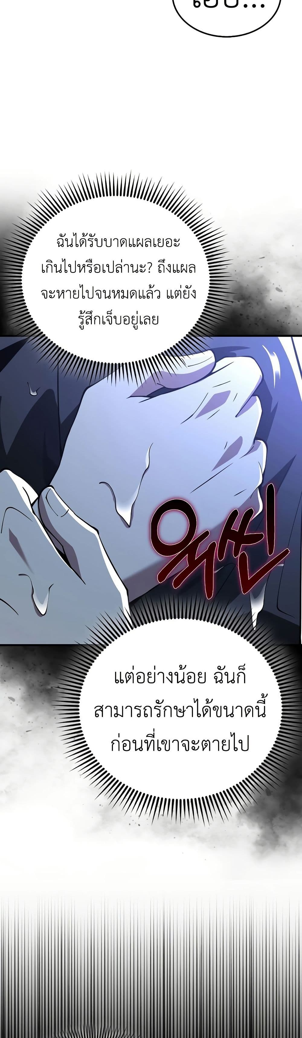 I’m Not a Regressor page 46