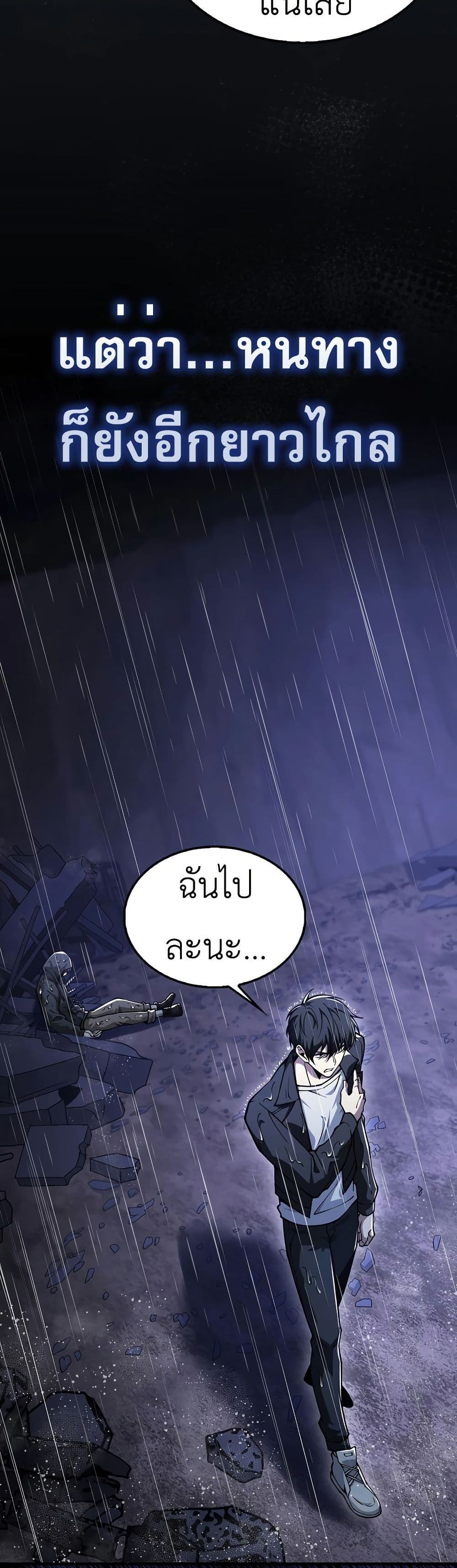 I’m Not a Regressor page 49