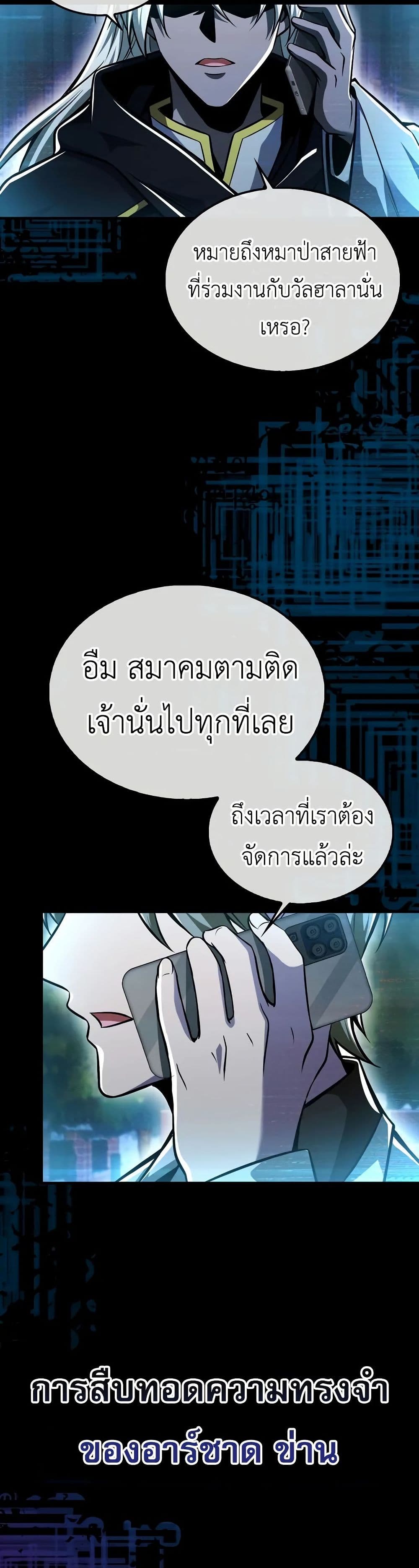 I’m Not a Regressor page 14