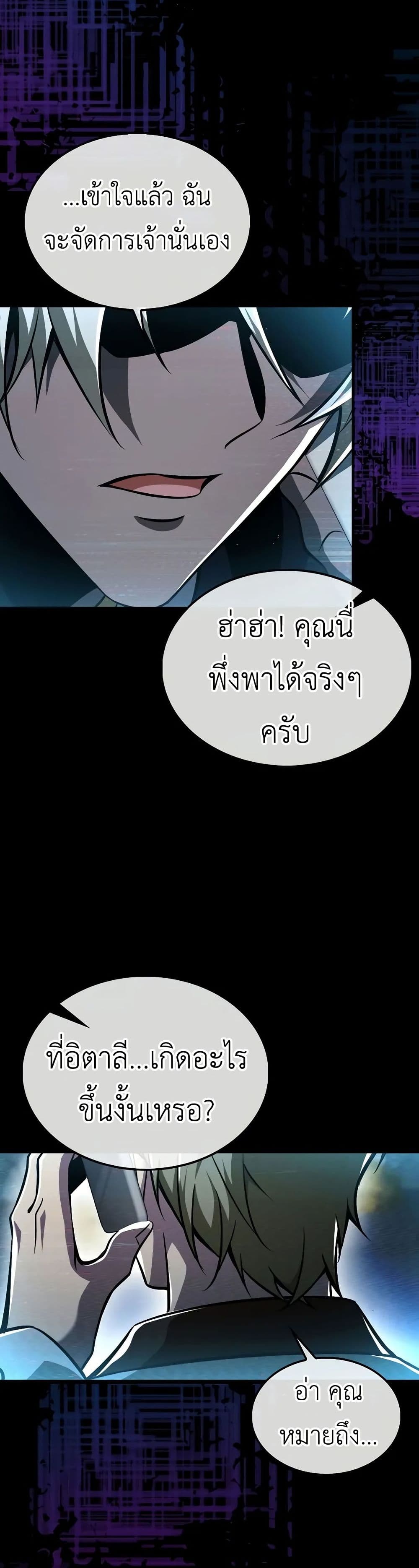 I’m Not a Regressor page 15
