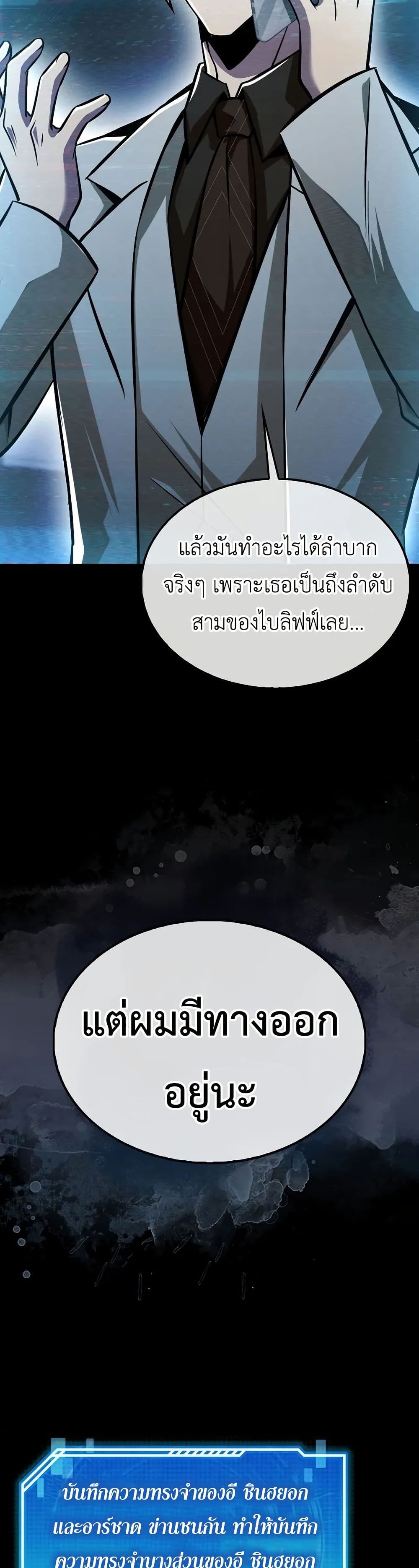 I’m Not a Regressor page 17