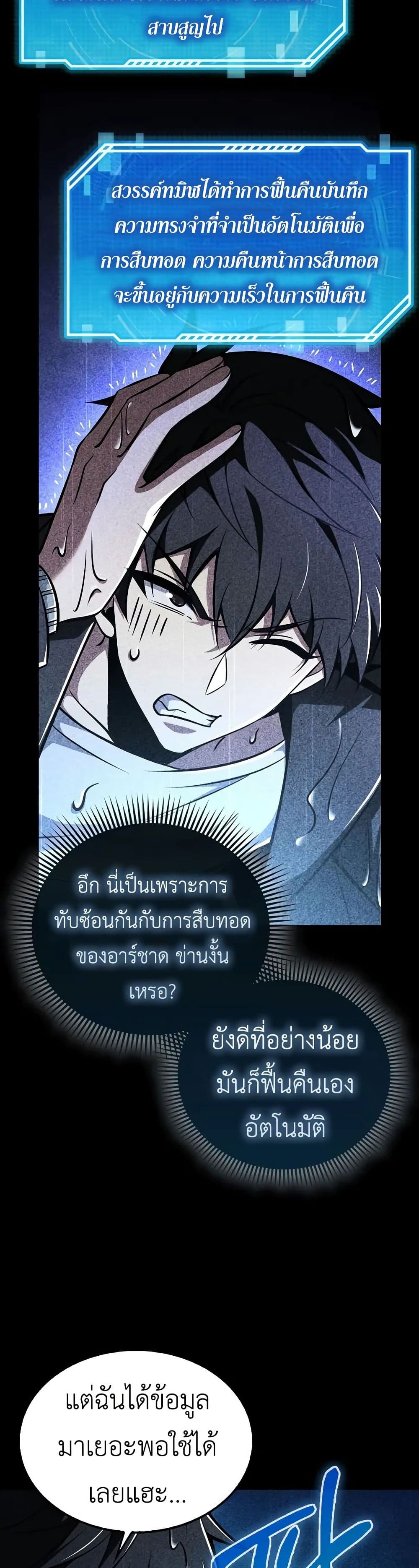 I’m Not a Regressor page 18