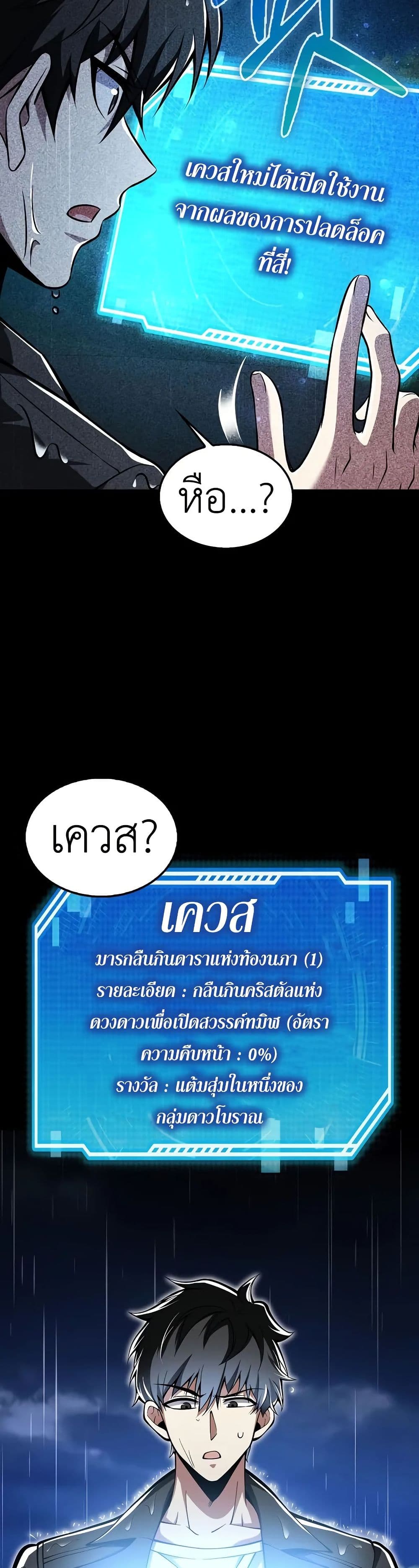 I’m Not a Regressor page 19