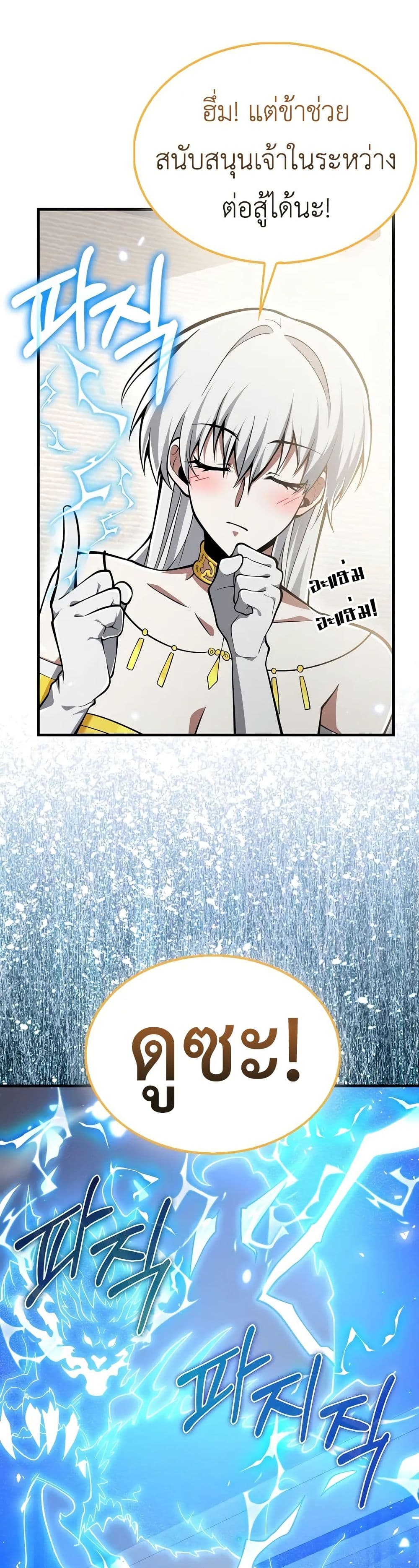 I’m Not a Regressor page 22