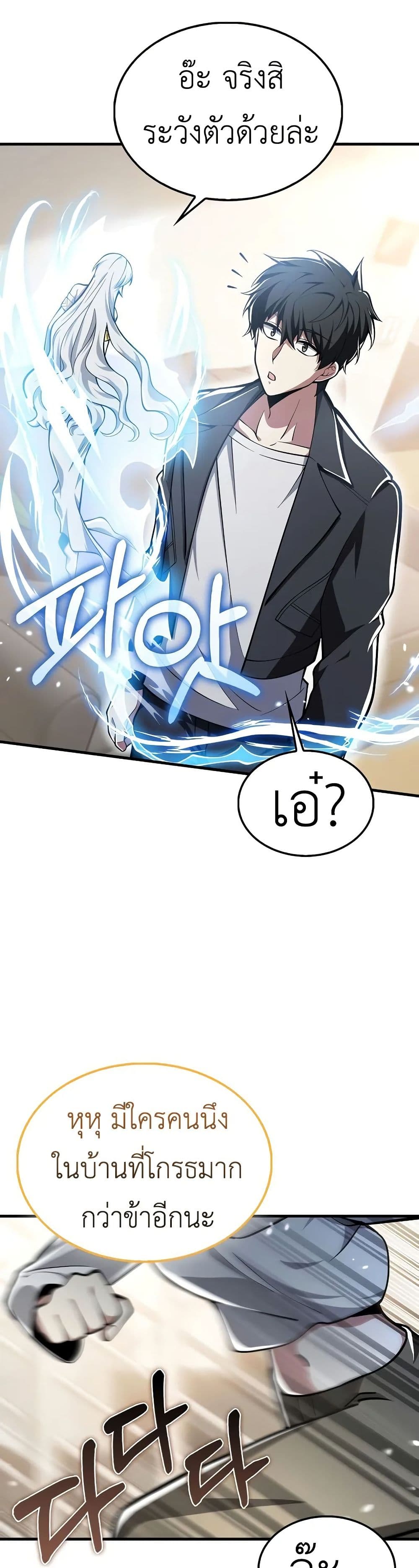 I’m Not a Regressor page 25