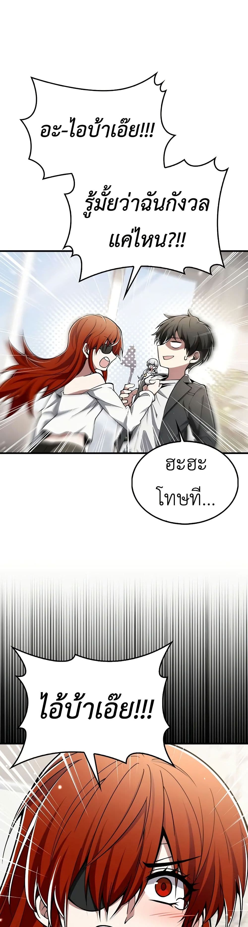 I’m Not a Regressor page 27