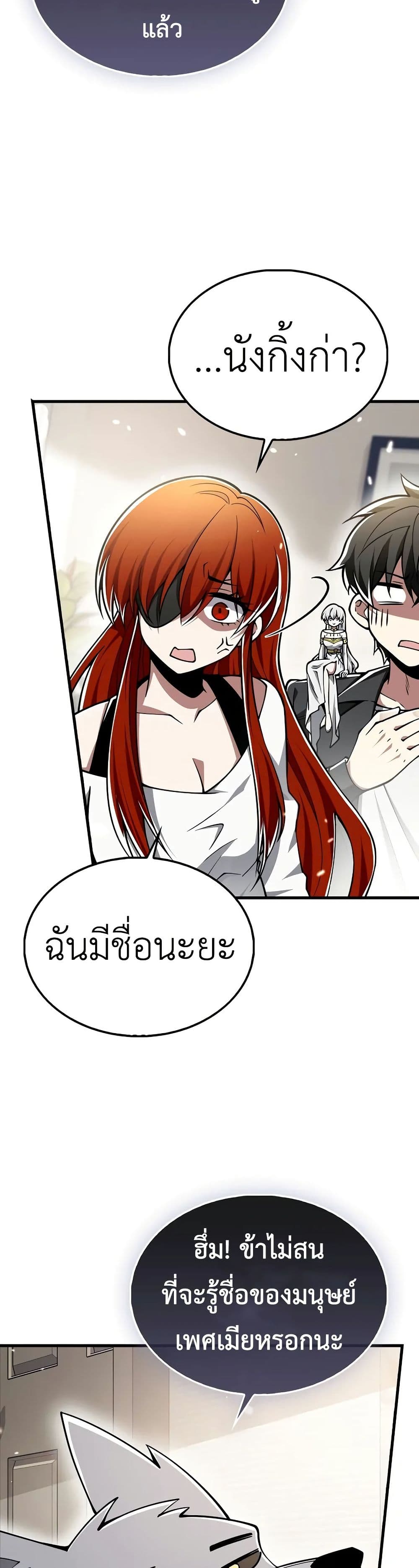 I’m Not a Regressor page 29