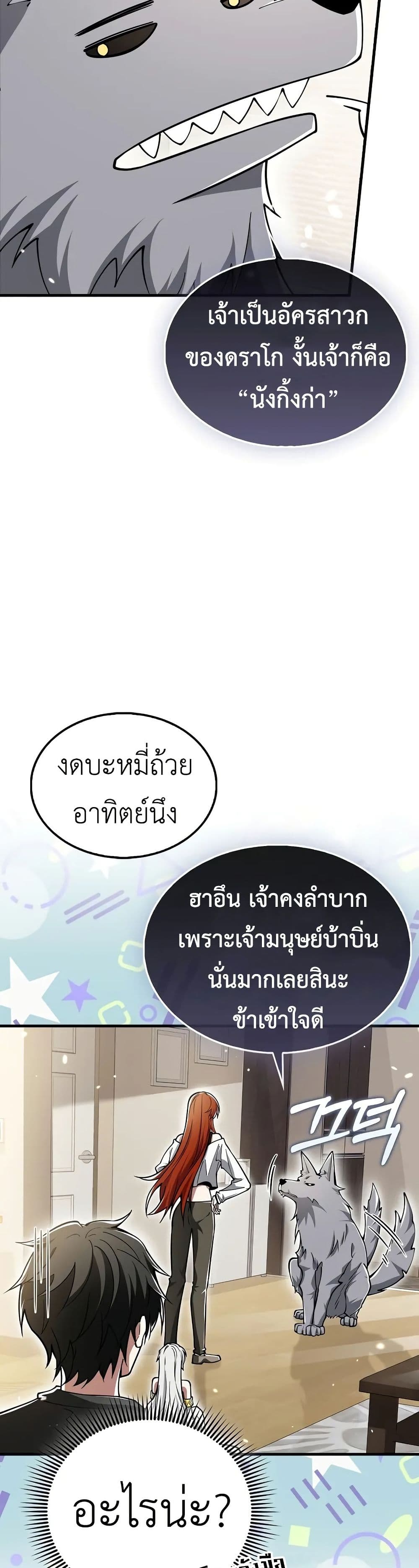 I’m Not a Regressor page 30