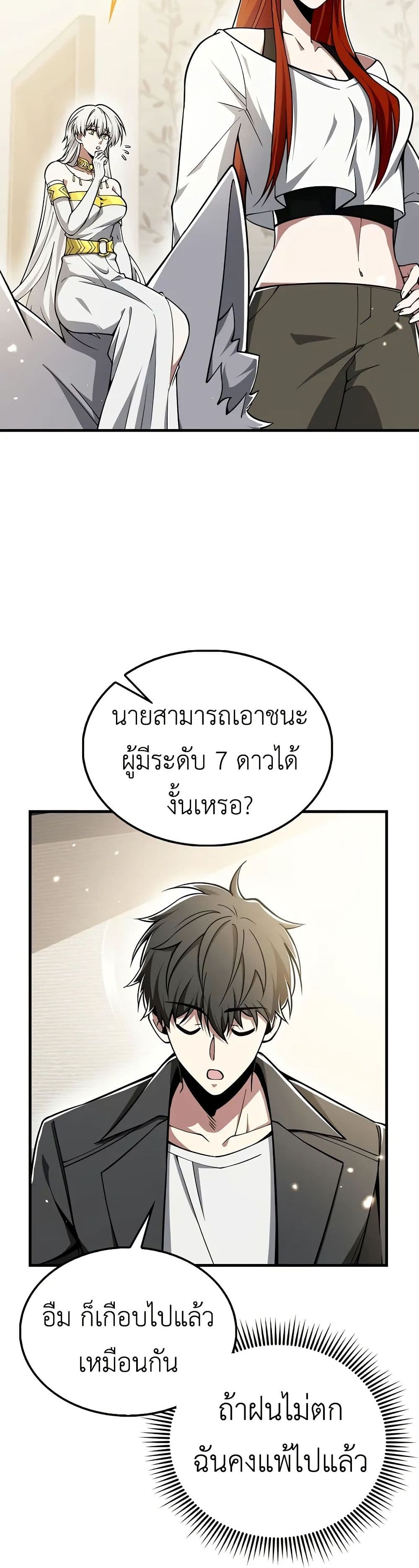 I’m Not a Regressor page 33