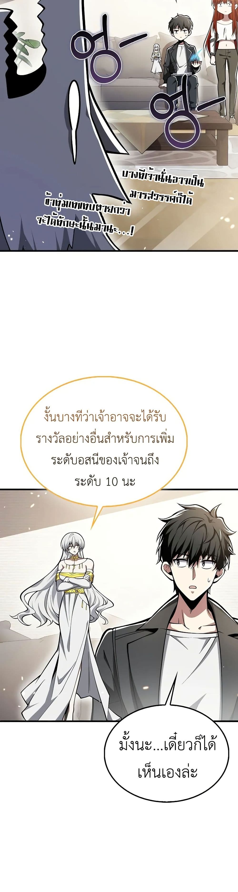 I’m Not a Regressor page 38
