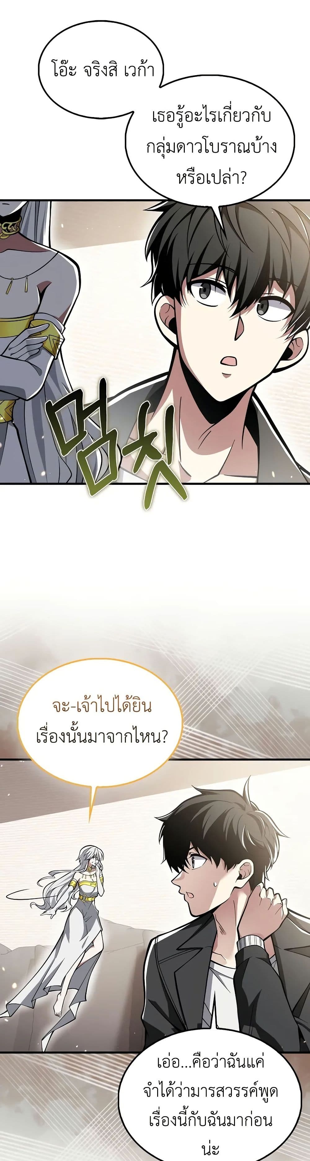I’m Not a Regressor page 39