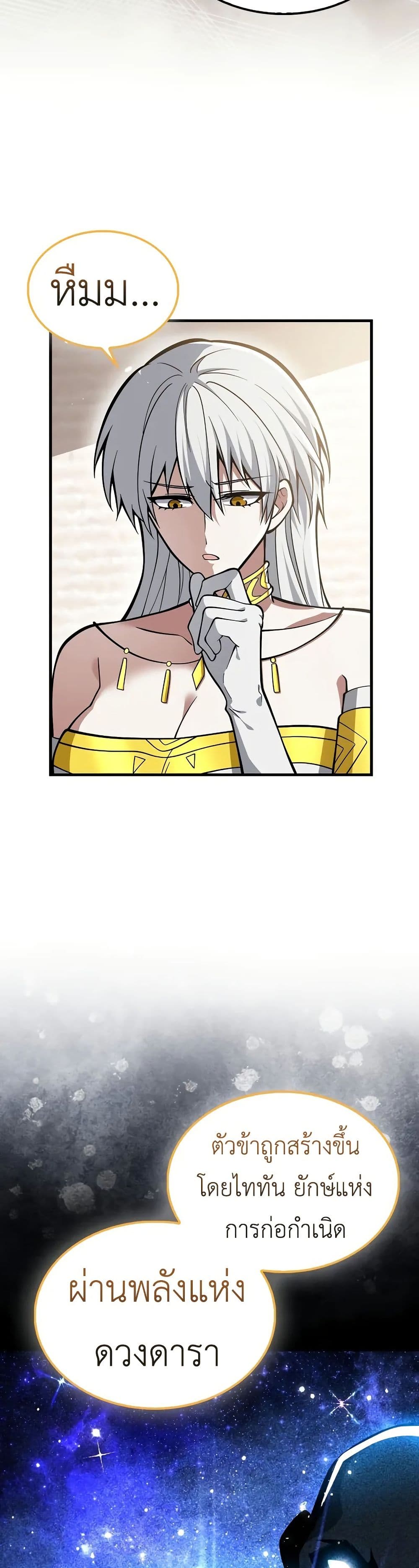 I’m Not a Regressor page 40
