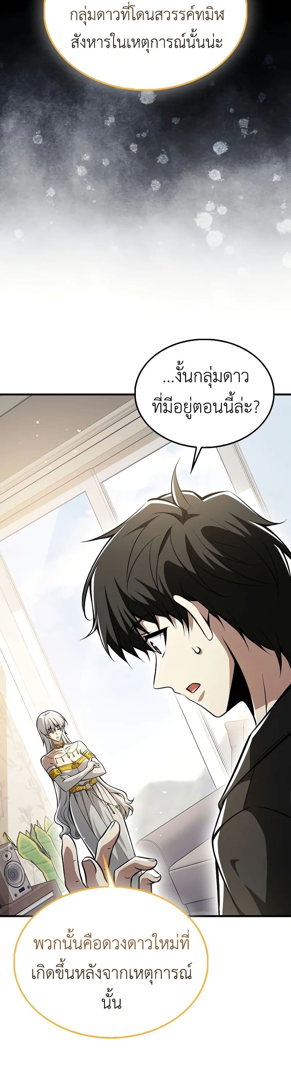 I’m Not a Regressor page 43