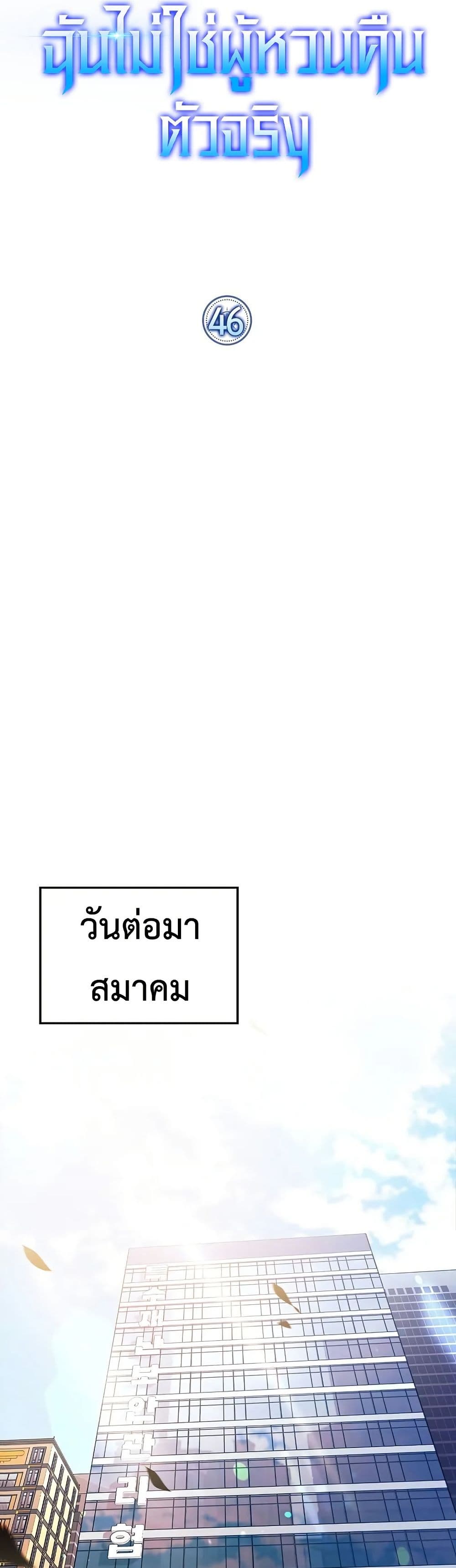 I’m Not a Regressor page 11