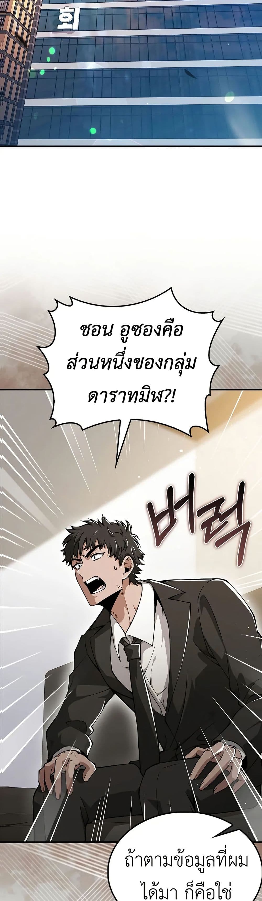 I’m Not a Regressor page 12