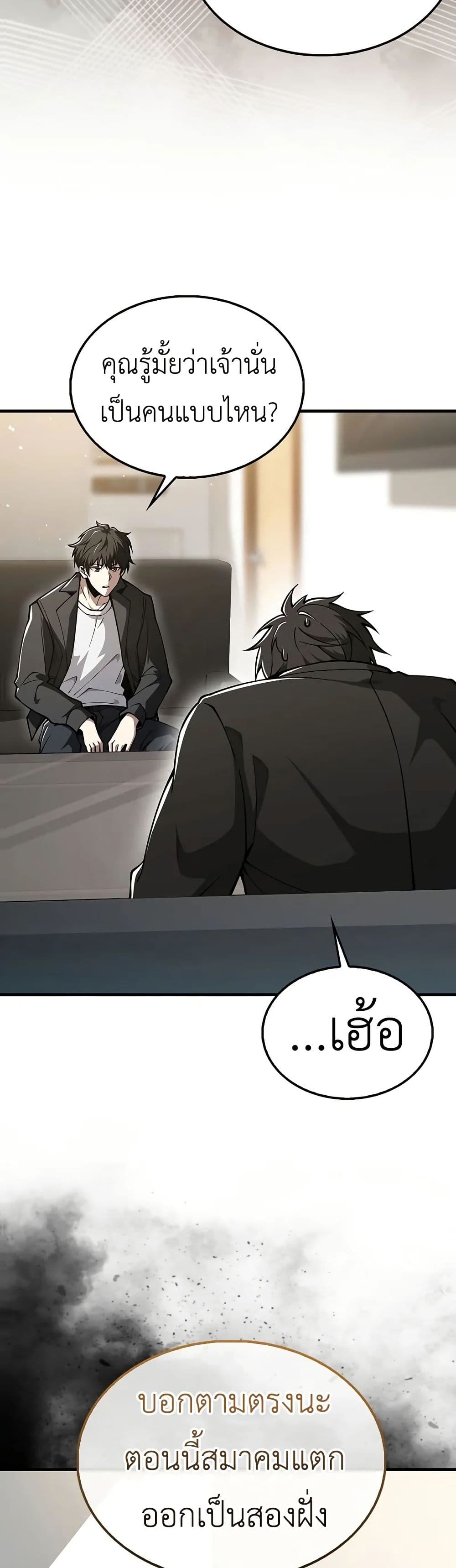 I’m Not a Regressor page 13