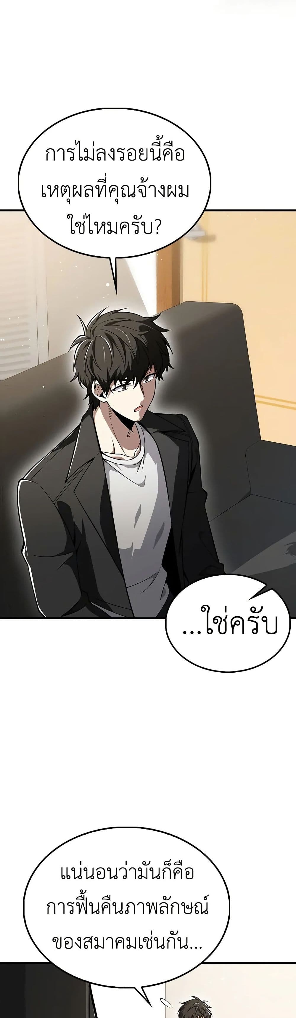 I’m Not a Regressor page 16