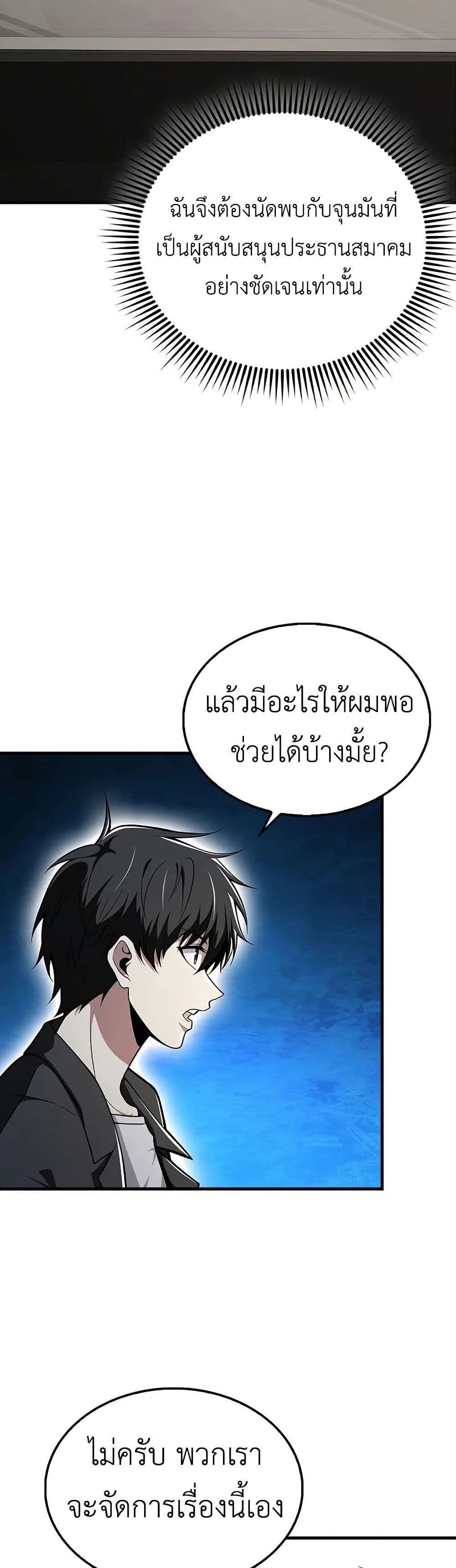 I’m Not a Regressor page 19