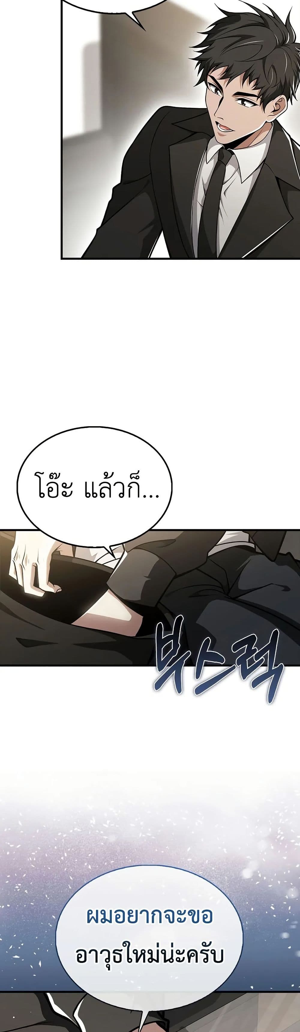 I’m Not a Regressor page 20