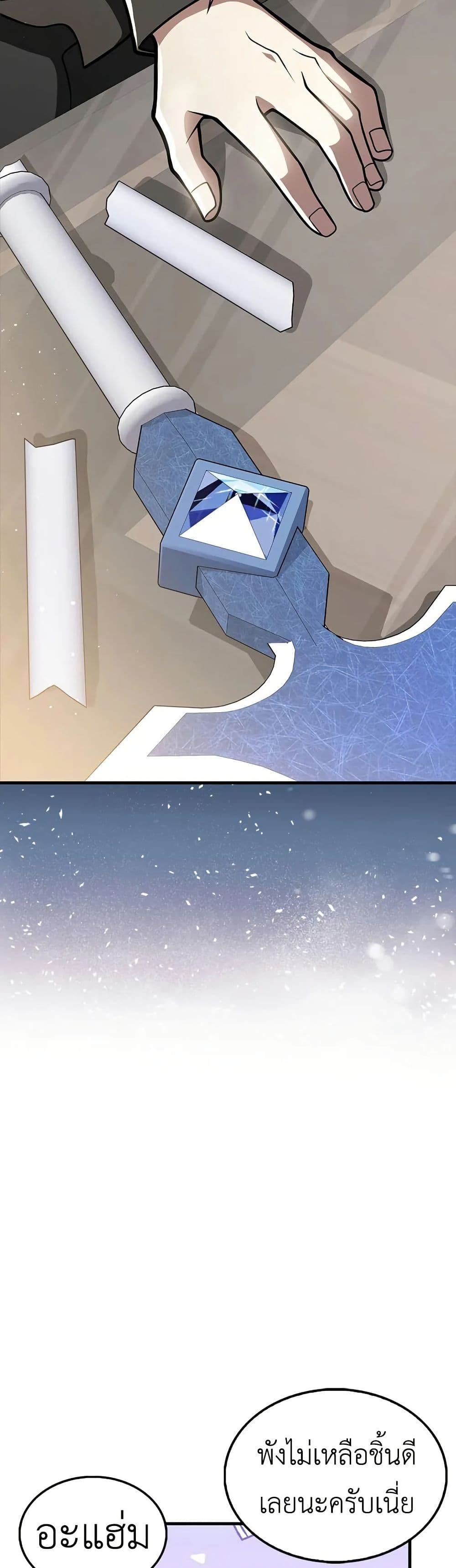 I’m Not a Regressor page 21