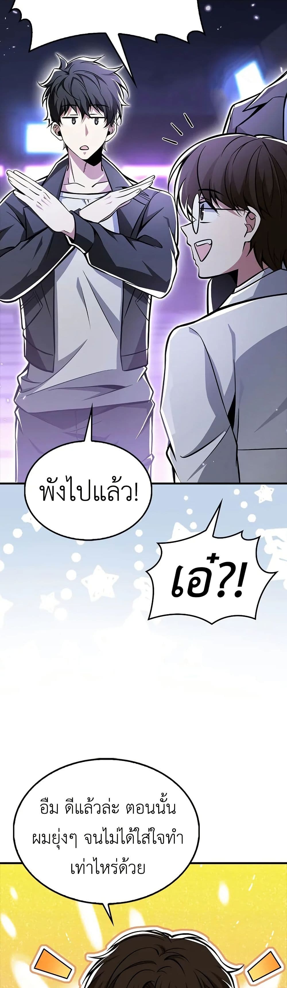 I’m Not a Regressor page 28
