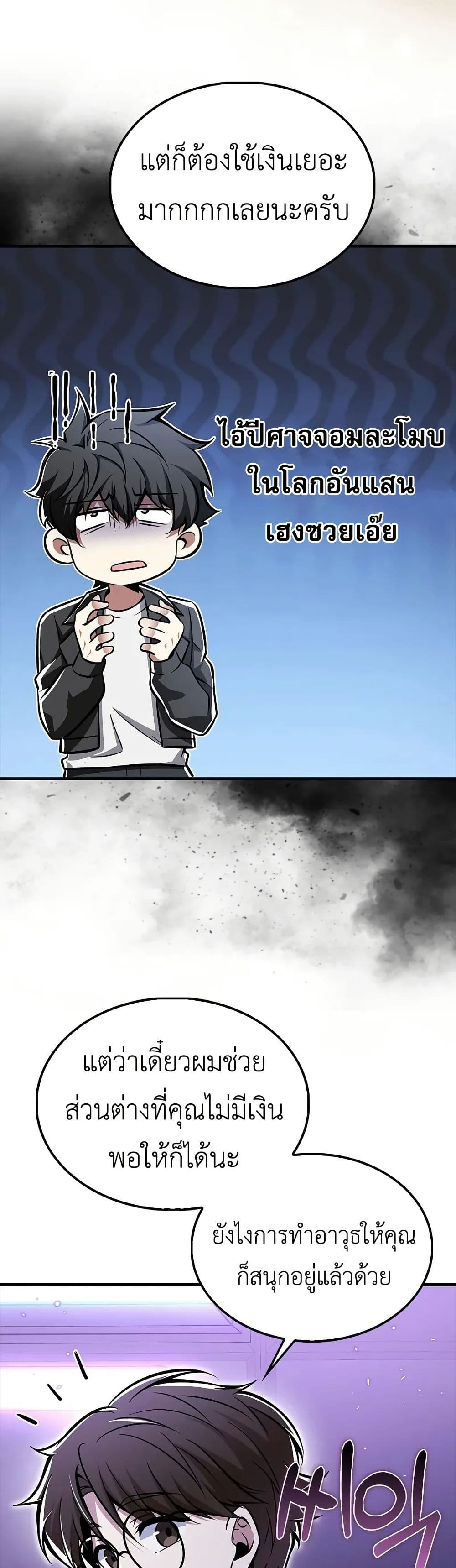I’m Not a Regressor page 30