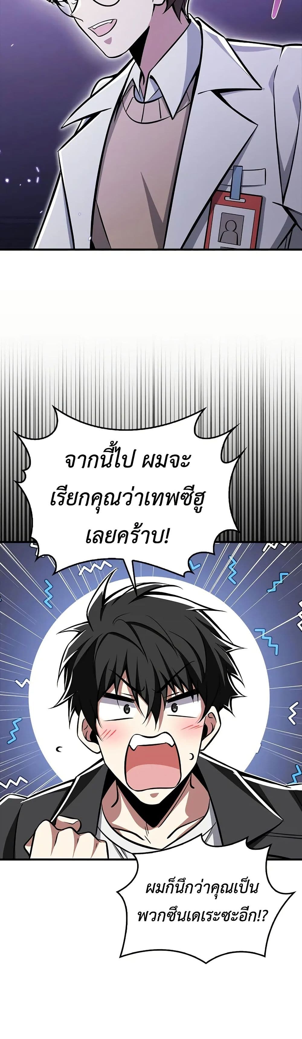I’m Not a Regressor page 31