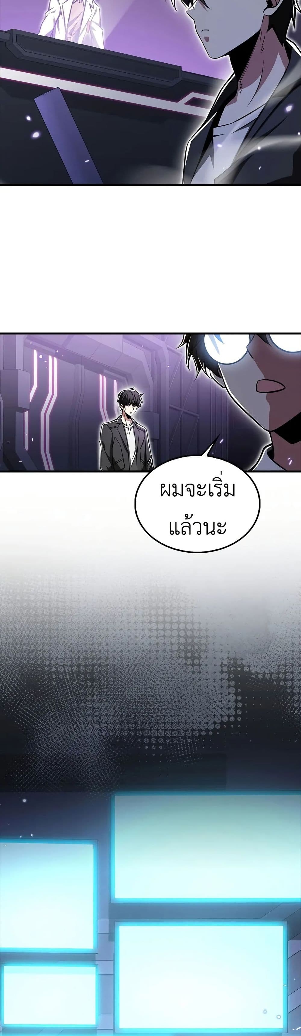 I’m Not a Regressor page 38