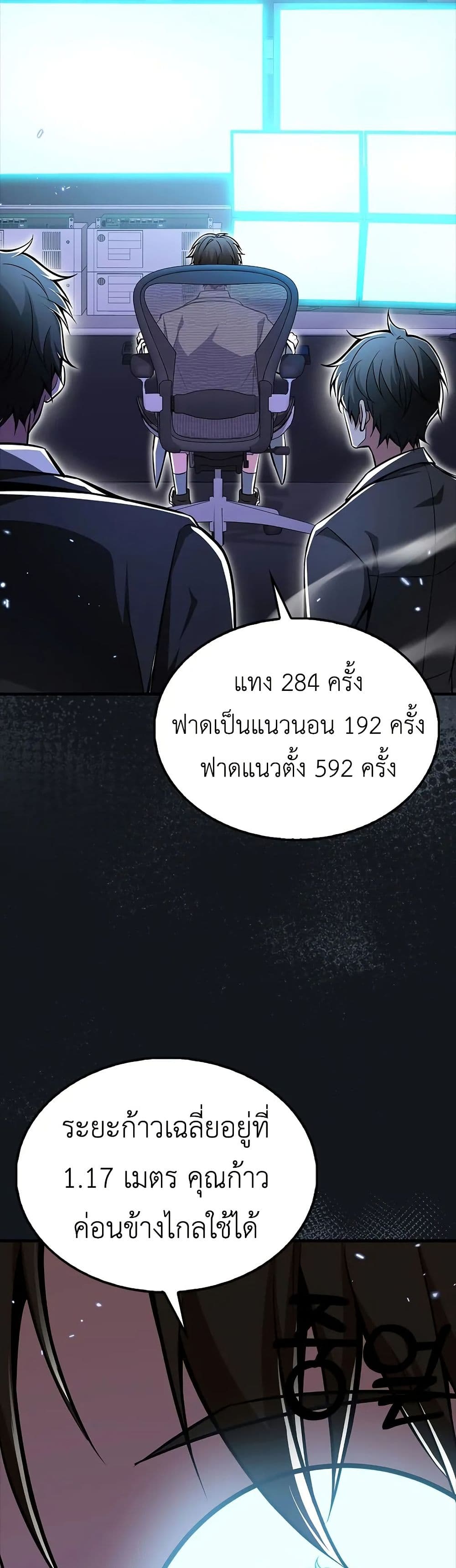 I’m Not a Regressor page 39