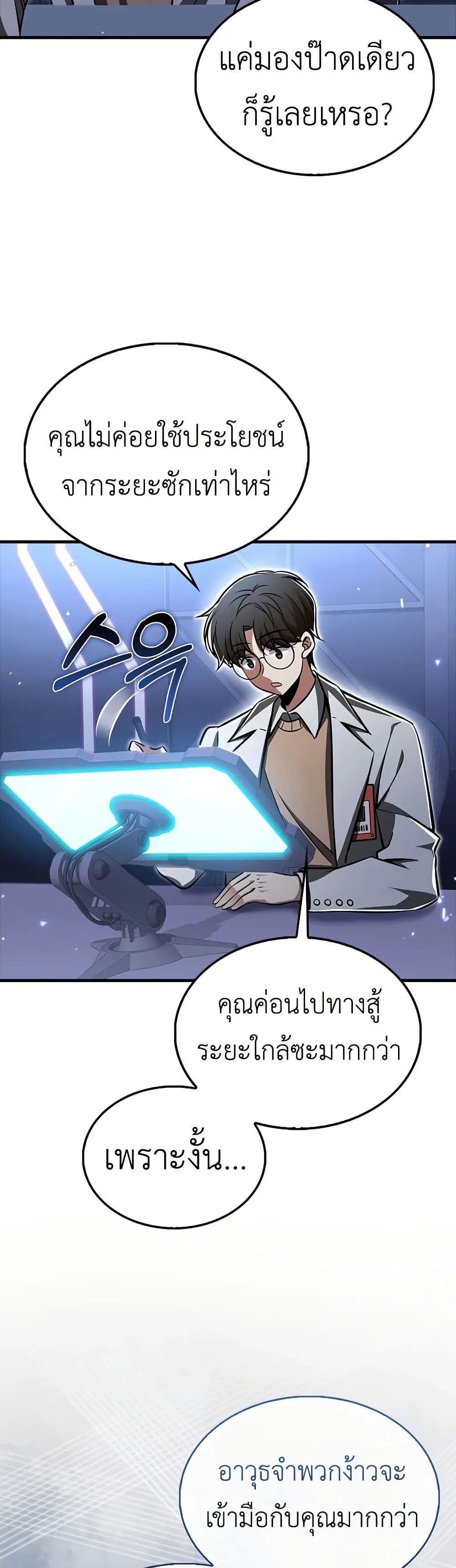 I’m Not a Regressor page 41