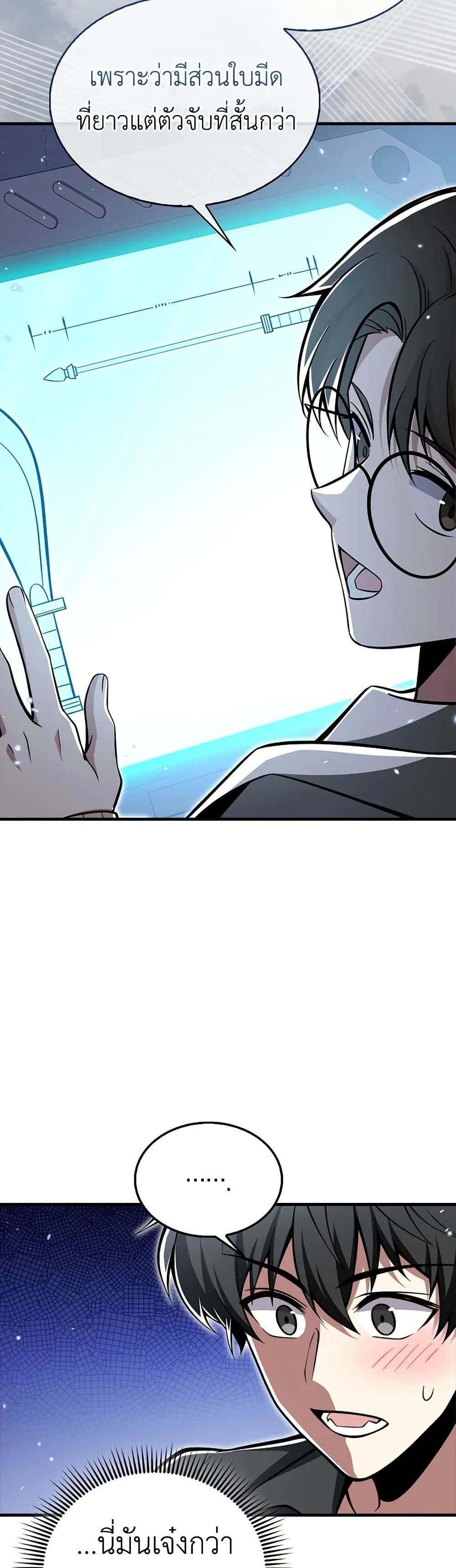 I’m Not a Regressor page 42