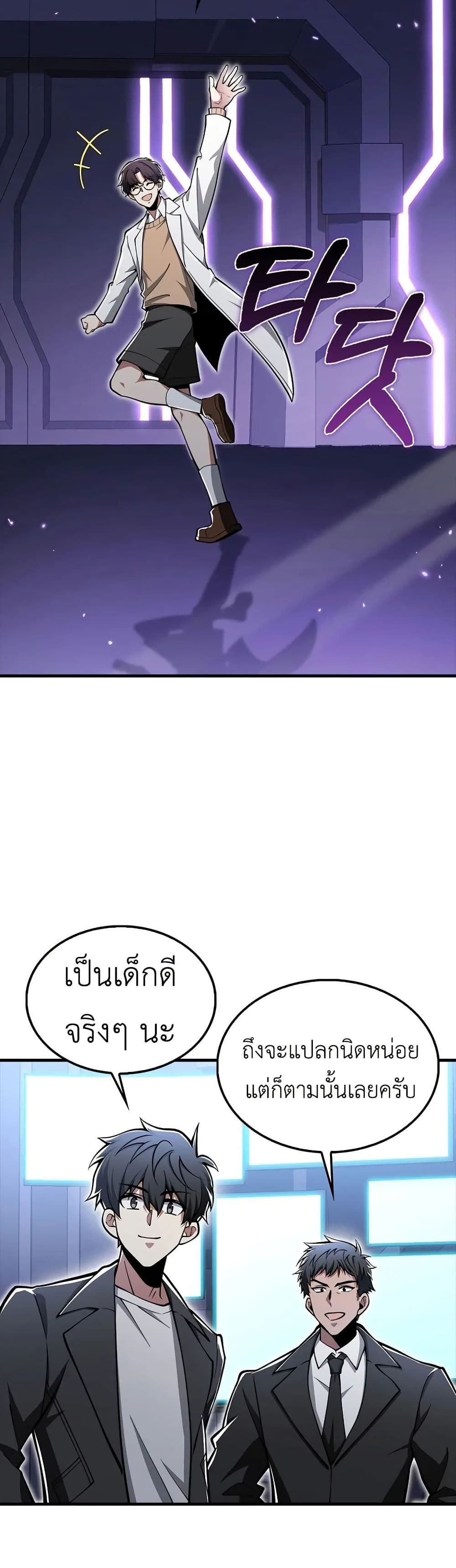 I’m Not a Regressor page 45