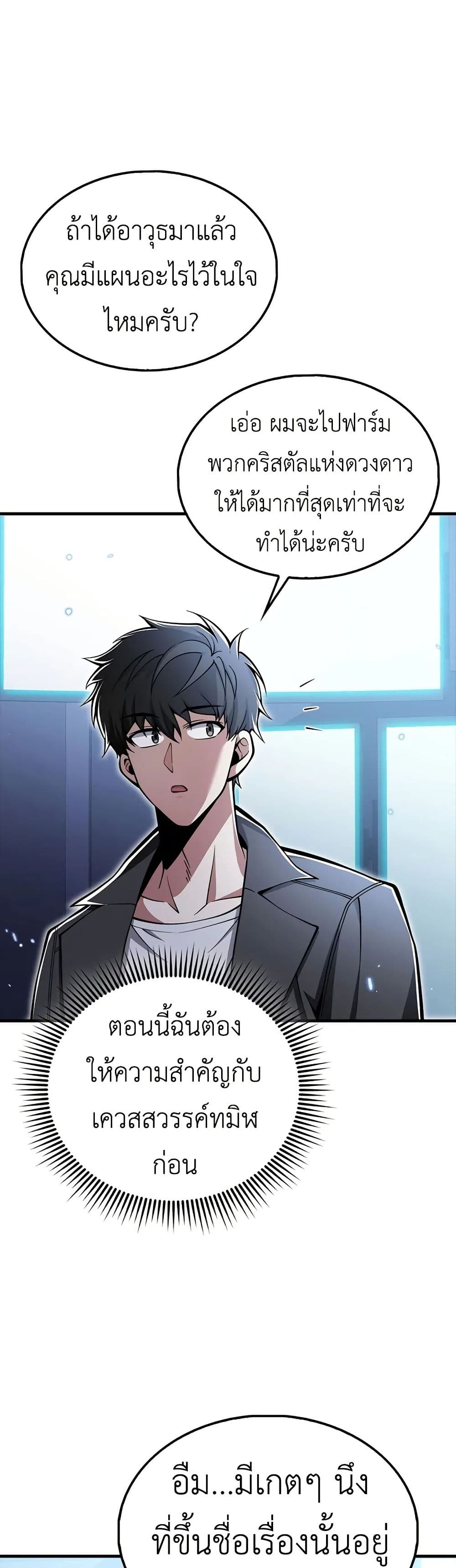 I’m Not a Regressor page 46