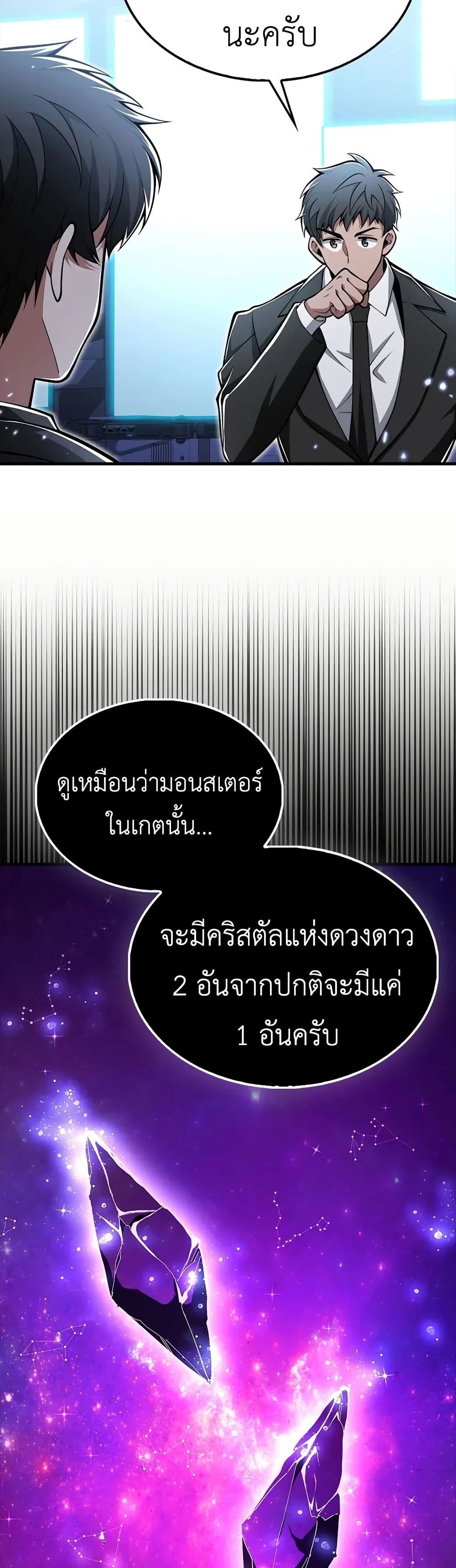 I’m Not a Regressor page 47