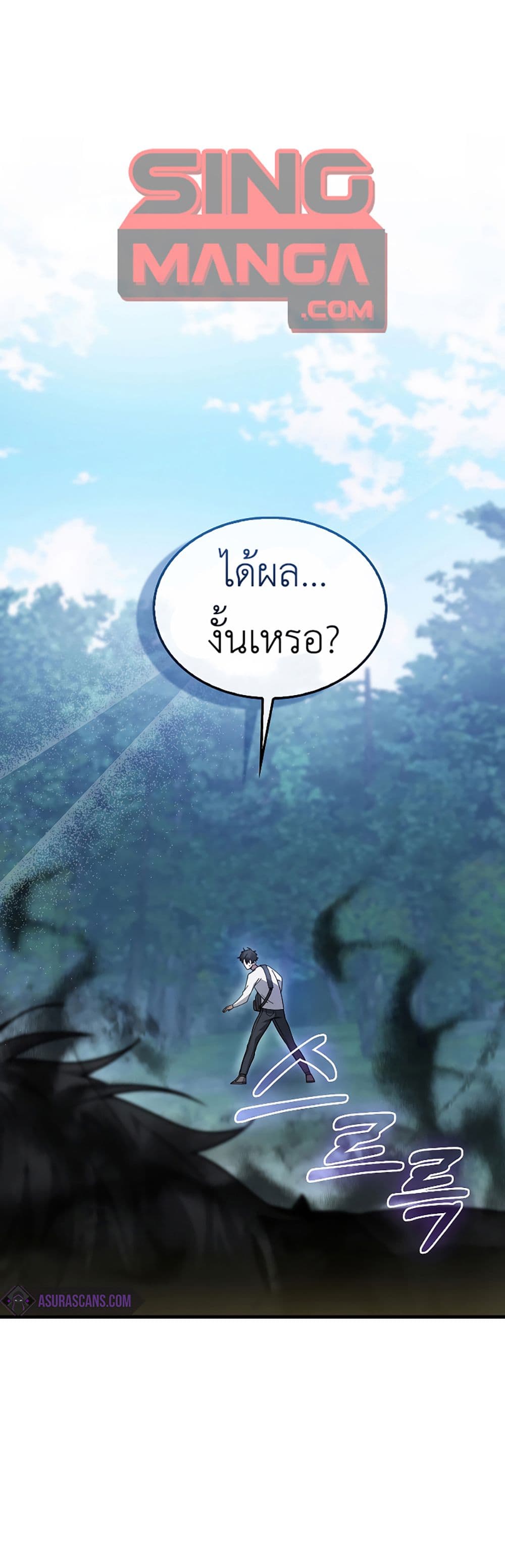 I’m Not a Regressor page 1