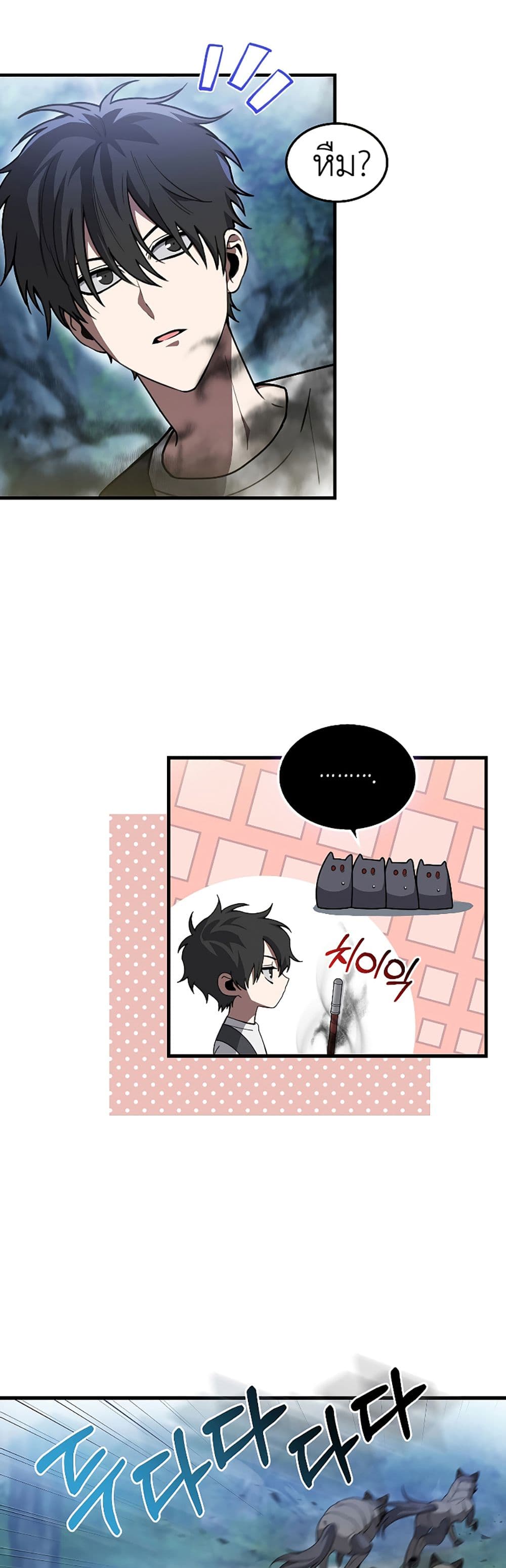 I’m Not a Regressor page 2