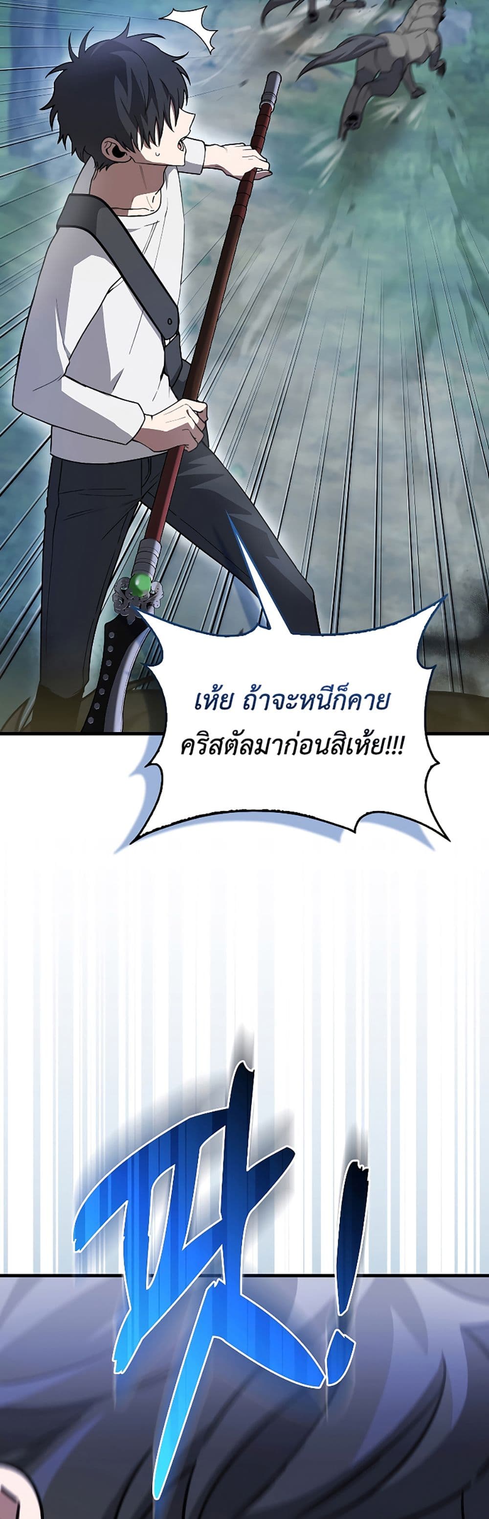 I’m Not a Regressor page 3
