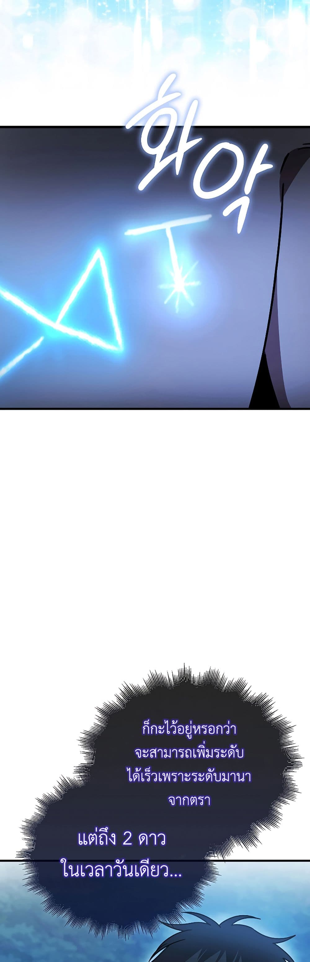 I’m Not a Regressor page 5