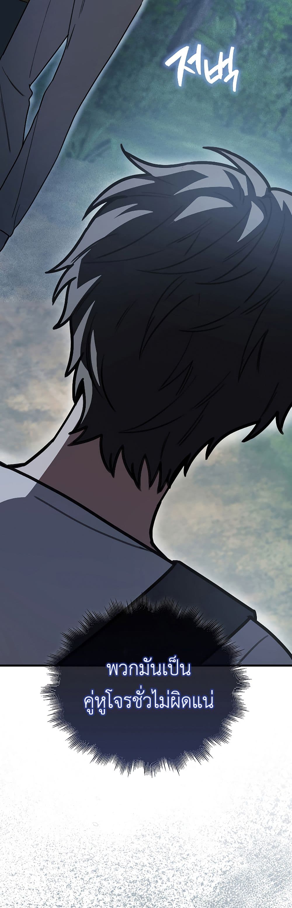 I’m Not a Regressor page 12