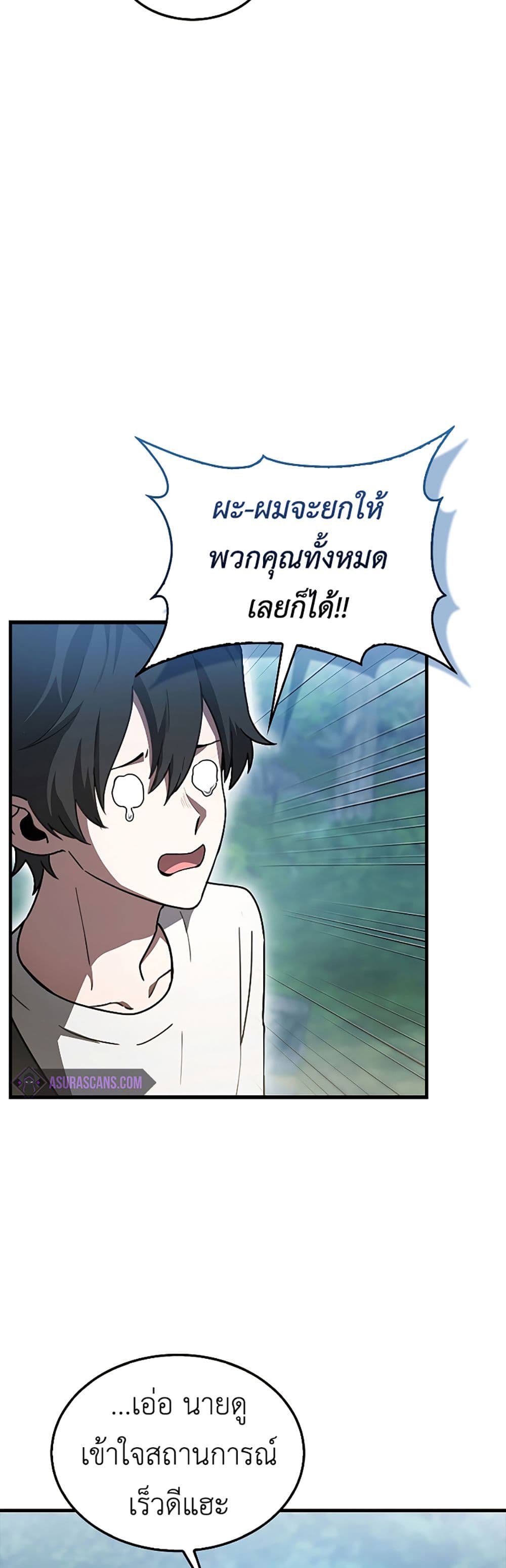 I’m Not a Regressor page 16