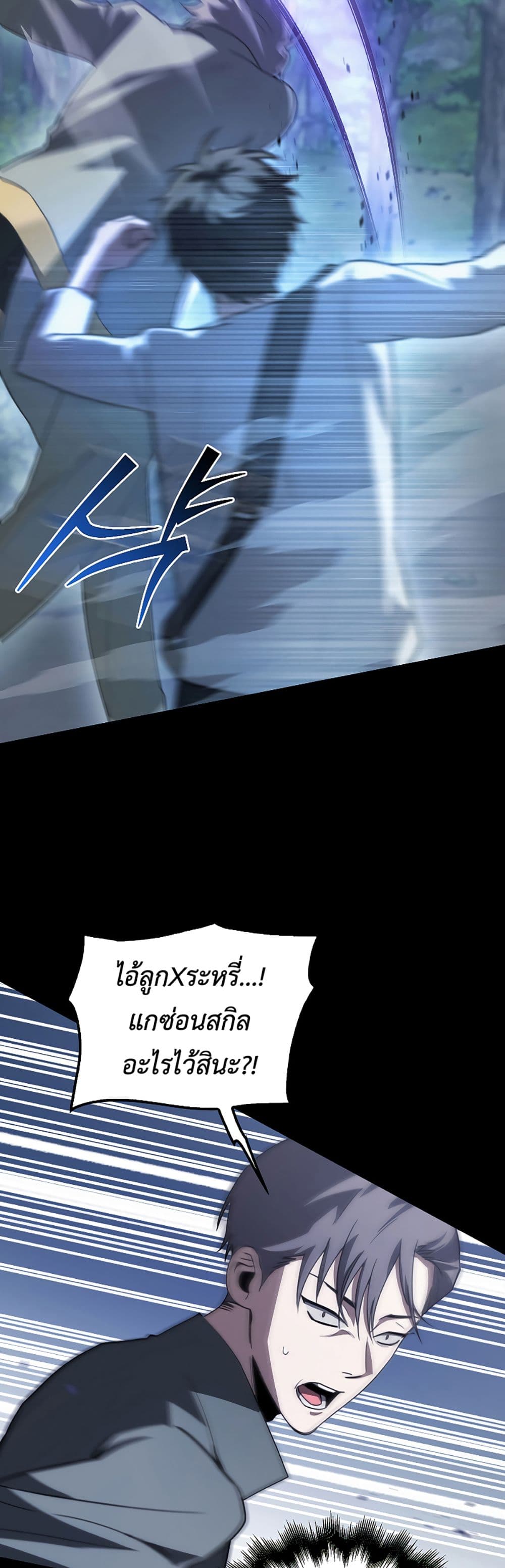 I’m Not a Regressor page 22