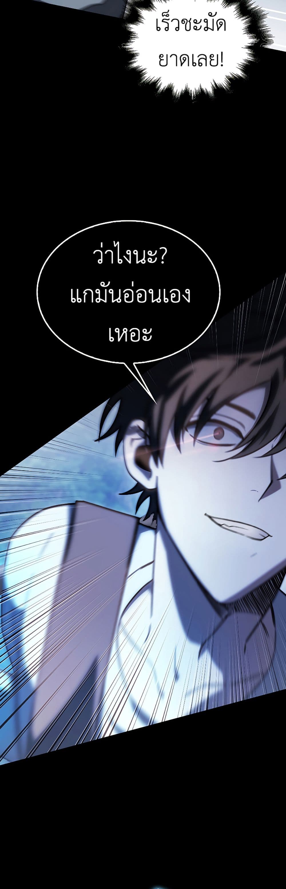 I’m Not a Regressor page 23