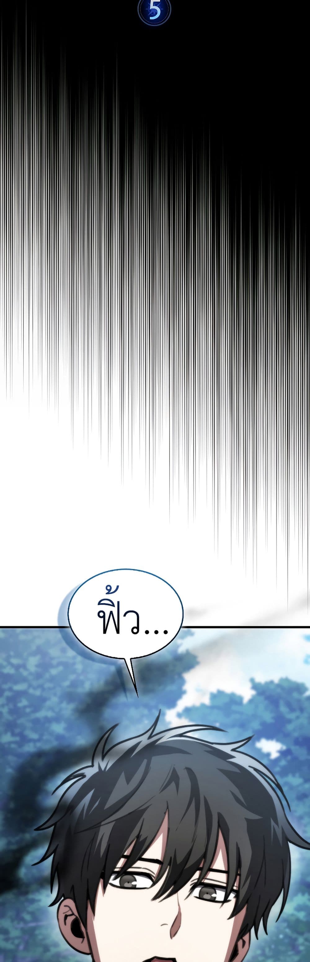 I’m Not a Regressor page 26