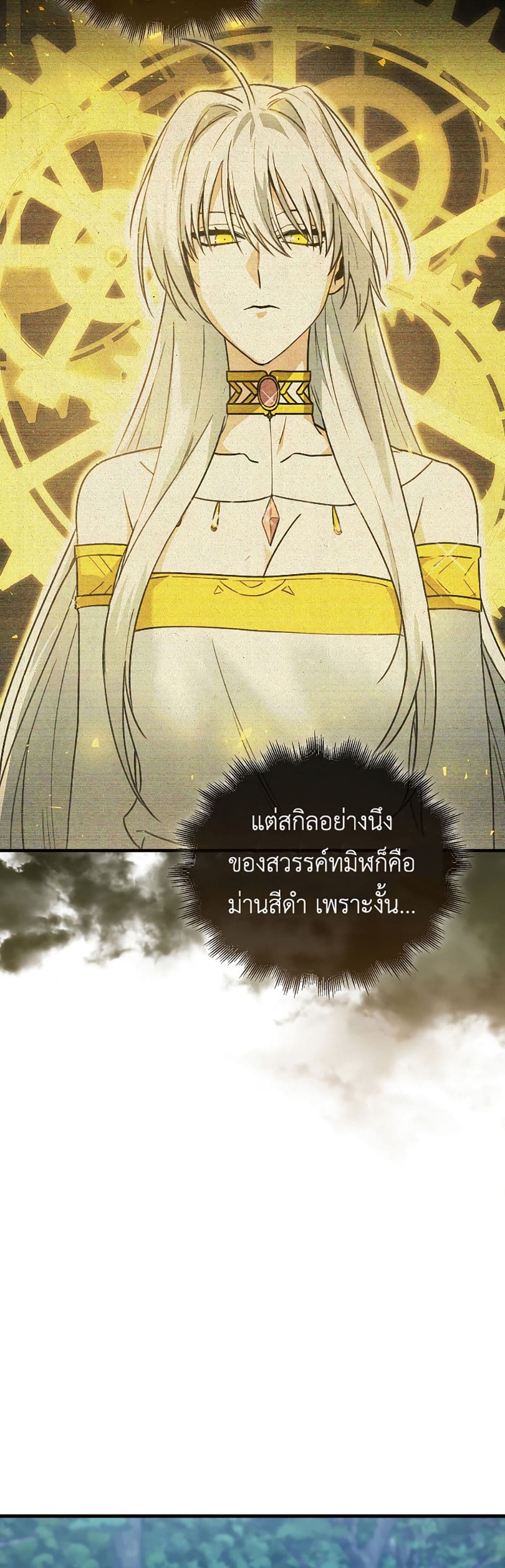 I’m Not a Regressor page 30