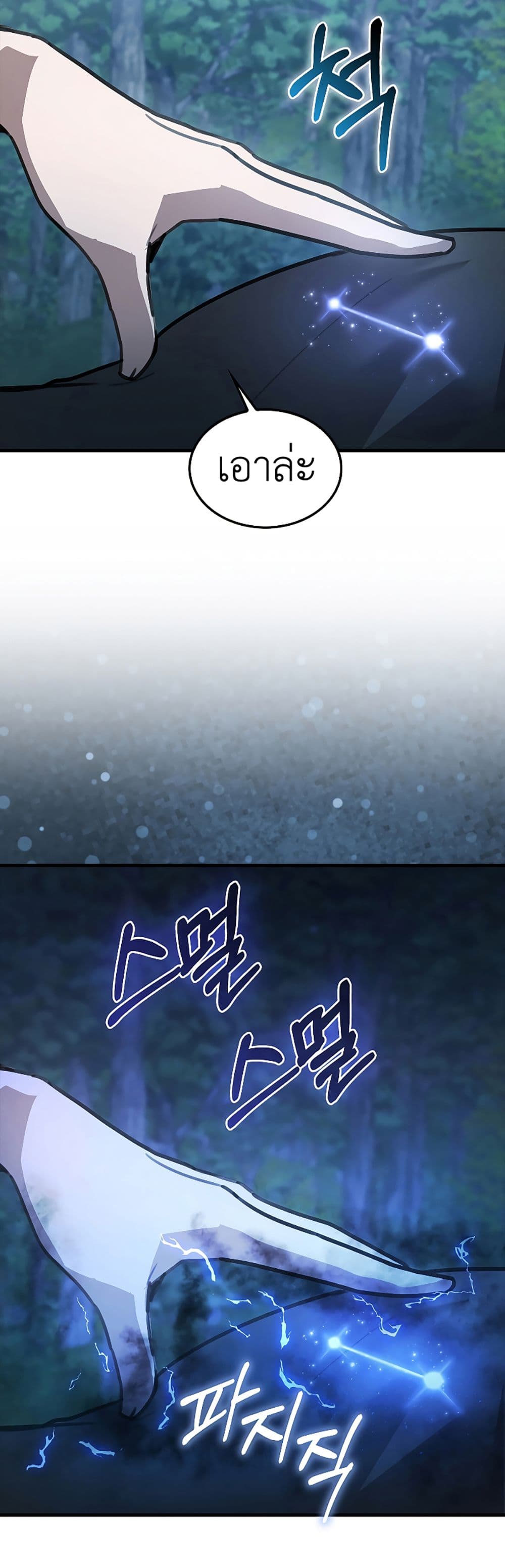 I’m Not a Regressor page 31
